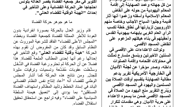صوت الوطن عدد 1 : اكتوبر 2012