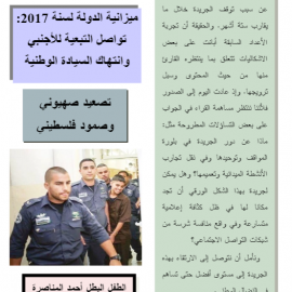 صوت الوطن عدد 20