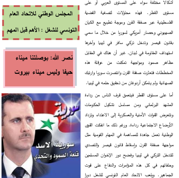 صوت الوطن عدد 29