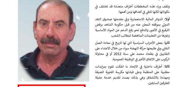 صوت الوطن عدد 26 صوت الوطن عدد 26