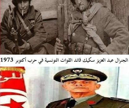 تونس تشارك عسكريا على الجبهة المصرية وطبيا على الجبهة السورية