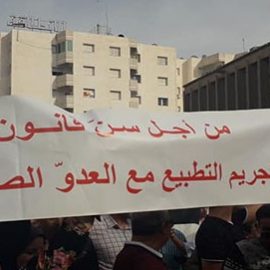 كيف تواجه تونس هجمة التطبيع؟