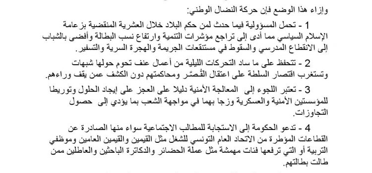 الاحتجاجات الاجتماعية : عندما يفيض الكأس الاحتجاجات الاجتماعية : عندما يفيض الكأس