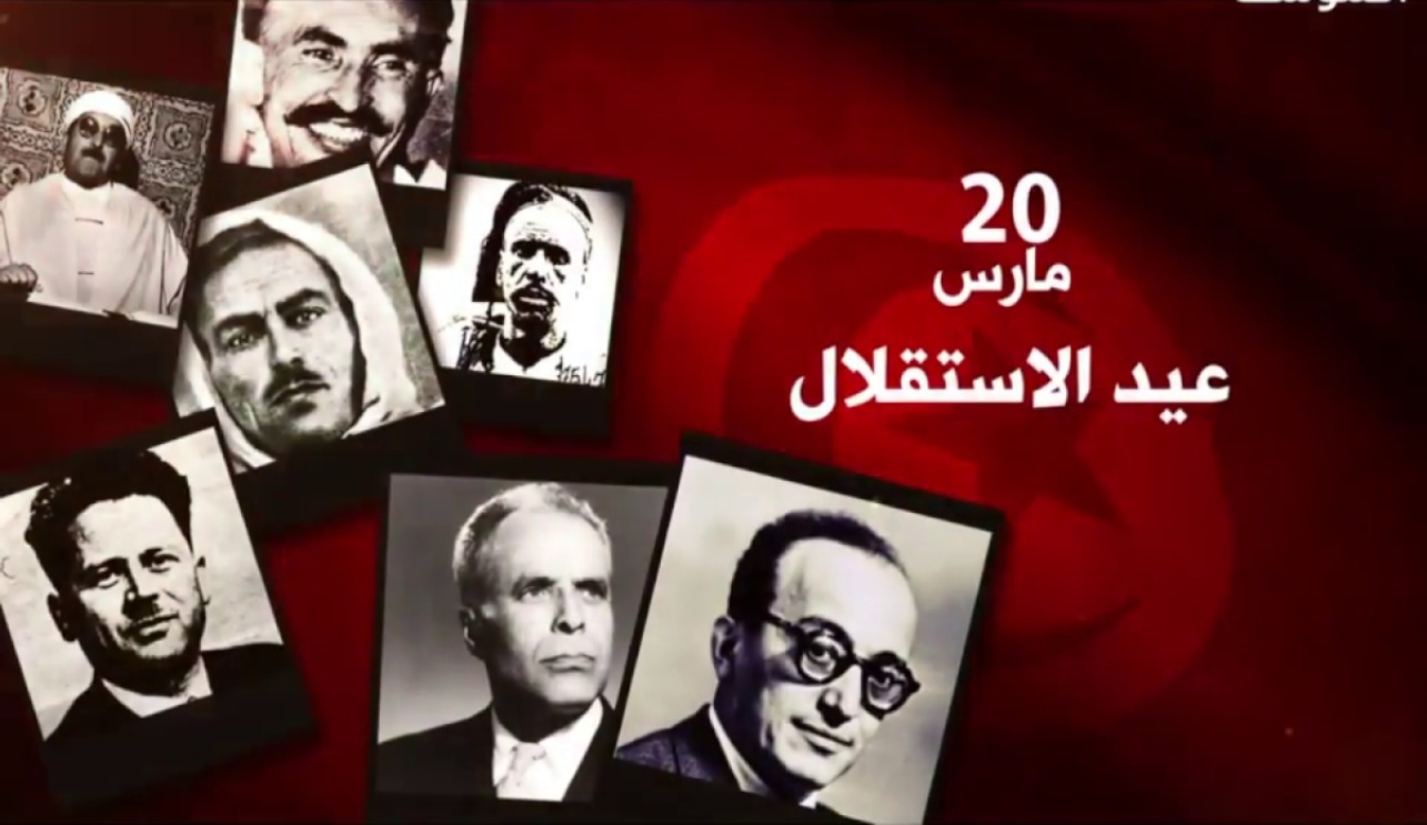 20 مارس 1956 : نعم، إنه تاريخ استقلال تونس