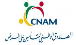 كيف حال الصندوق الوطني للتأمين على المرض؟