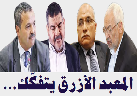 حركة النهضة تتخبط