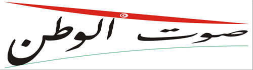 تونس اليوم في عيون أعدائها
