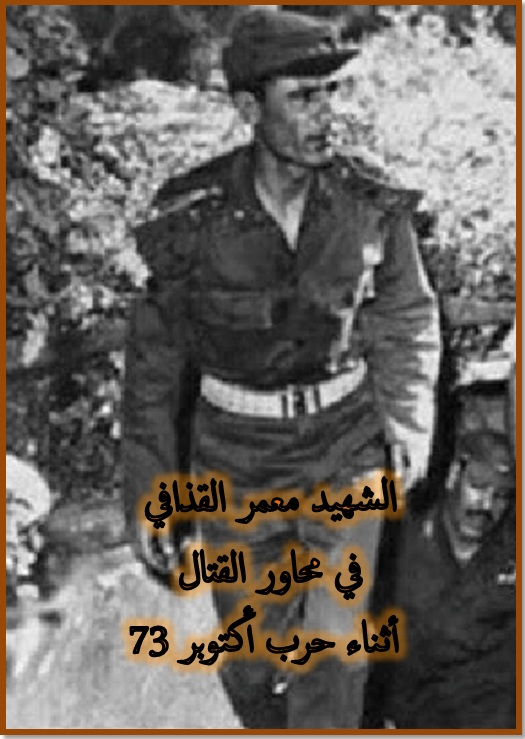 ثورة الفاتح من سبتمبر وضعت كل  إمكانياتها  على ذمة الحرب