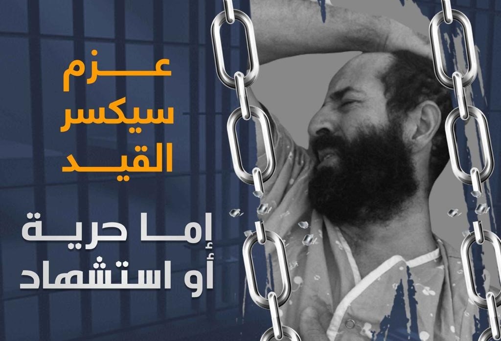 ماهر الأخرس: الموت أفضل من العيش ذليلا