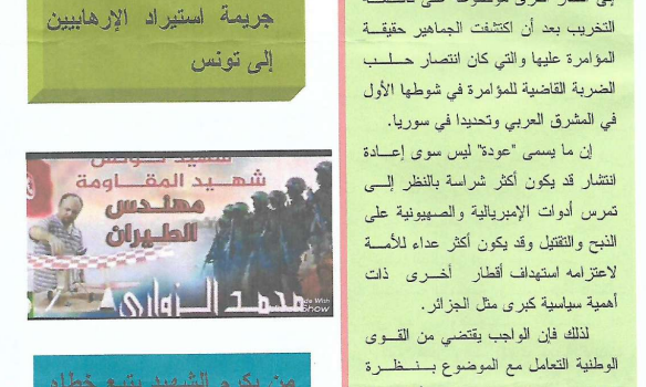 صوت الوطن عدد 21