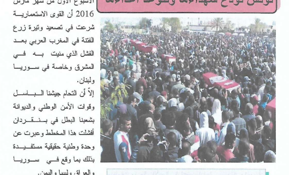 صوت الوطن عدد 18