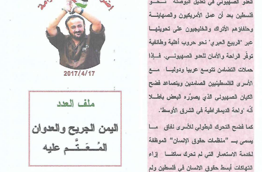 صوت الوطن عدد 23 صوت الوطن عدد 23