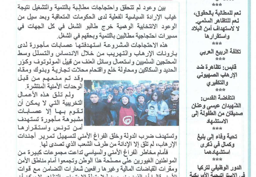 صوت الوطن عدد 16