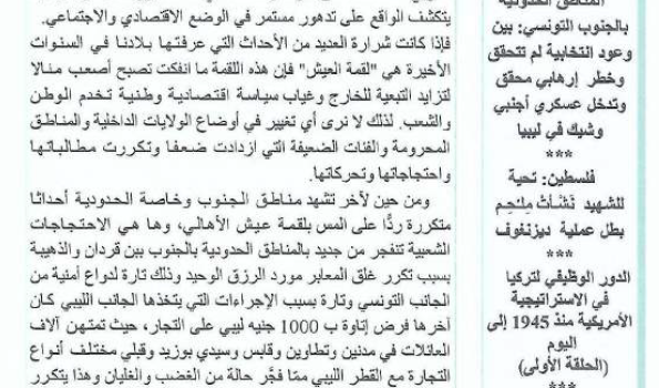 صوت الوطن عدد 15