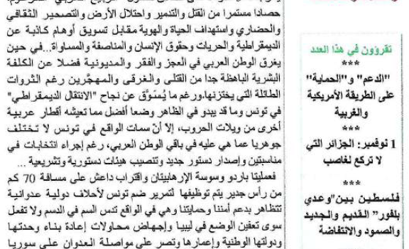 صوت الوطن عدد 12