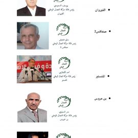 قائمات الحركة في اﻹنتخابات التشريعية 2019