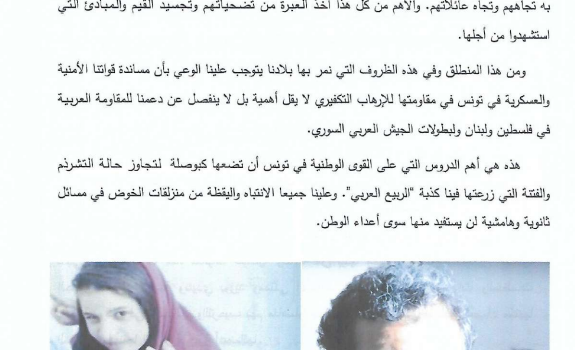 صوت الوطن عدد 19