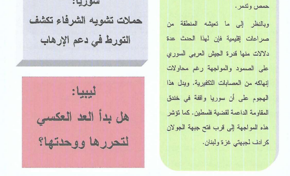 صوت الوطن عدد 22