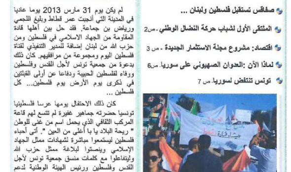 صوت الوطن عدد 7 صوت الوطن عدد 7
