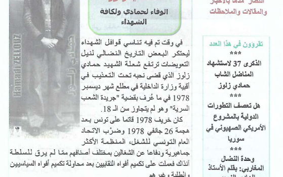 صوت الوطن عدد 13