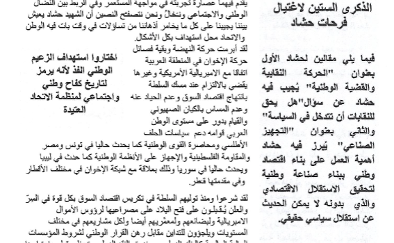 صوت الوطن عدد 3