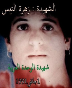 البعد الأممي لحركة النضال الوطني