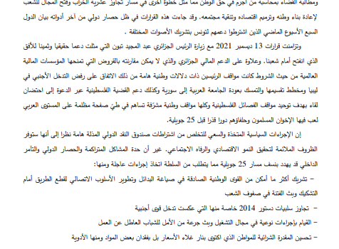 لنحافظ على الشمعة مشتعلة بعد أن أضيئت لنحافظ على الشمعة مشتعلة بعد أن أضيئت