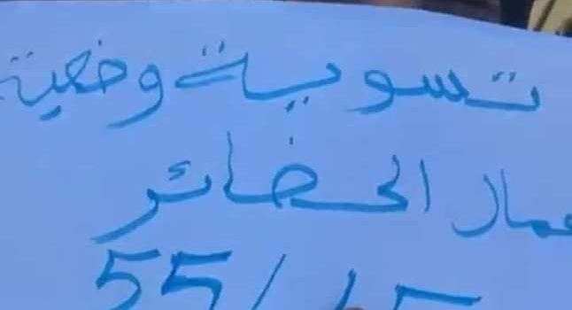عملة الحضائر و” مظلمة الابن الأوسط “ عملة الحضائر و” مظلمة الابن الأوسط “