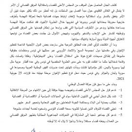 لا استقلال للقضاء دون ولاء للوطن