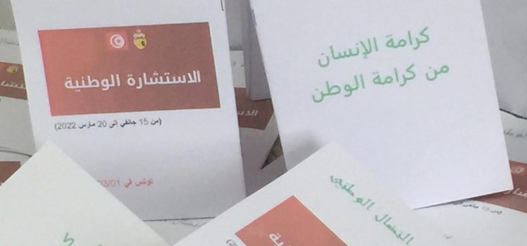 حركة النضال الوطني تشارك في الاستشارة الوطنية الألكترونية وتقدم وجهة نظرها في محاور الاستشارة الستة حركة النضال الوطني تشارك في الاستشارة الوطنية الألكترونية وتقدم وجهة نظرها في محاور الاستشارة الستة