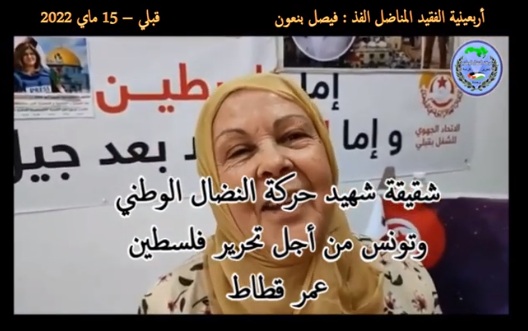 تصريحات إعلامية لعائلات الرفاق الشهداء على هامش حضورهم فعاليات أربعينية الرفيق المقاوم “فيصل بن عون “
