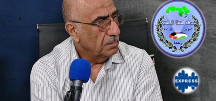 حركة النضال الوطني تقرر المشاركة في لجنة الحوار الاقتصادي والاجتماعي حركة النضال الوطني تقرر المشاركة في لجنة الحوار الاقتصادي والاجتماعي