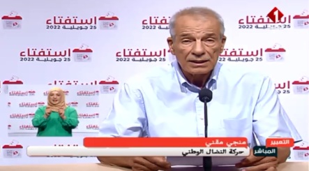 بيان حملة حركة النضال الوطني للاستفتاء بنعم لدستور 2022