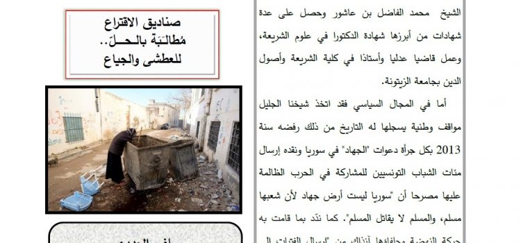 صوت الوطن : العدد 58 – 30 أكتوبر 2022 صوت الوطن : العدد 58 – 30 أكتوبر 2022