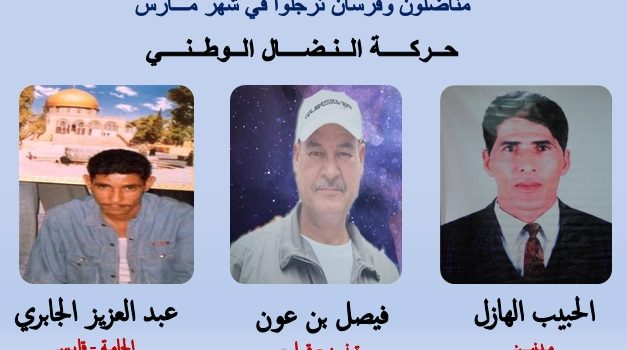 رحلوا عنا ولكن مآثرهم لن تنسى وذكراهم لم ترحل رحلوا عنا ولكن مآثرهم لن تنسى وذكراهم لم ترحل