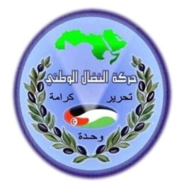 لا للإرهــــــاب.. لا للـتـطـبـيـــع