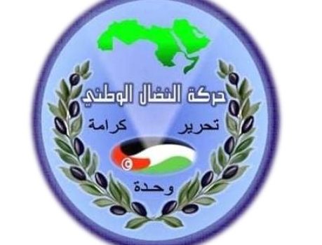لا للإرهــــــاب.. لا للـتـطـبـيـــع لا للإرهــــــاب.. لا للـتـطـبـيـــع