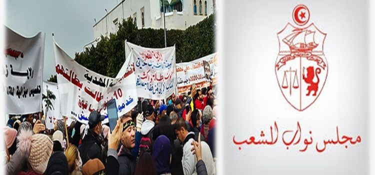 وجهة نظر حول المبادرة التشريعية لتشغيل من طالت بطالتهم 