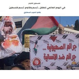 في اليوم العالمي للطفل: أرسم وقاوم، أرسم فلسطين