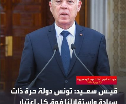 في الذكرى 67 لعيد الجمهورية:السيادة الوطنية دعامة أساسية للجمهورية في الذكرى 67 لعيد الجمهورية:السيادة الوطنية دعامة أساسية للجمهورية