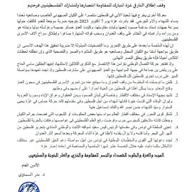 وقف إطلاق النار في غزة: لنبارك للمقاومة انتصارها ولنشارك الفلسطينيين فرحتهم