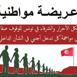 صوت الوطن:العدد(84)-05 مــارس 2025