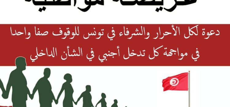 صوت الوطن:العدد(84)-05 مــارس 2025