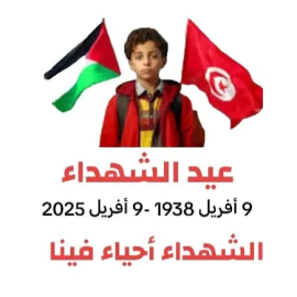 صوت الوطن:العدد(85)-04 أفريل 2025