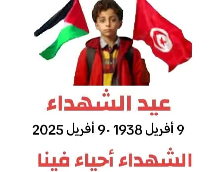 صوت الوطن:العدد(85)-04 أفريل 2025